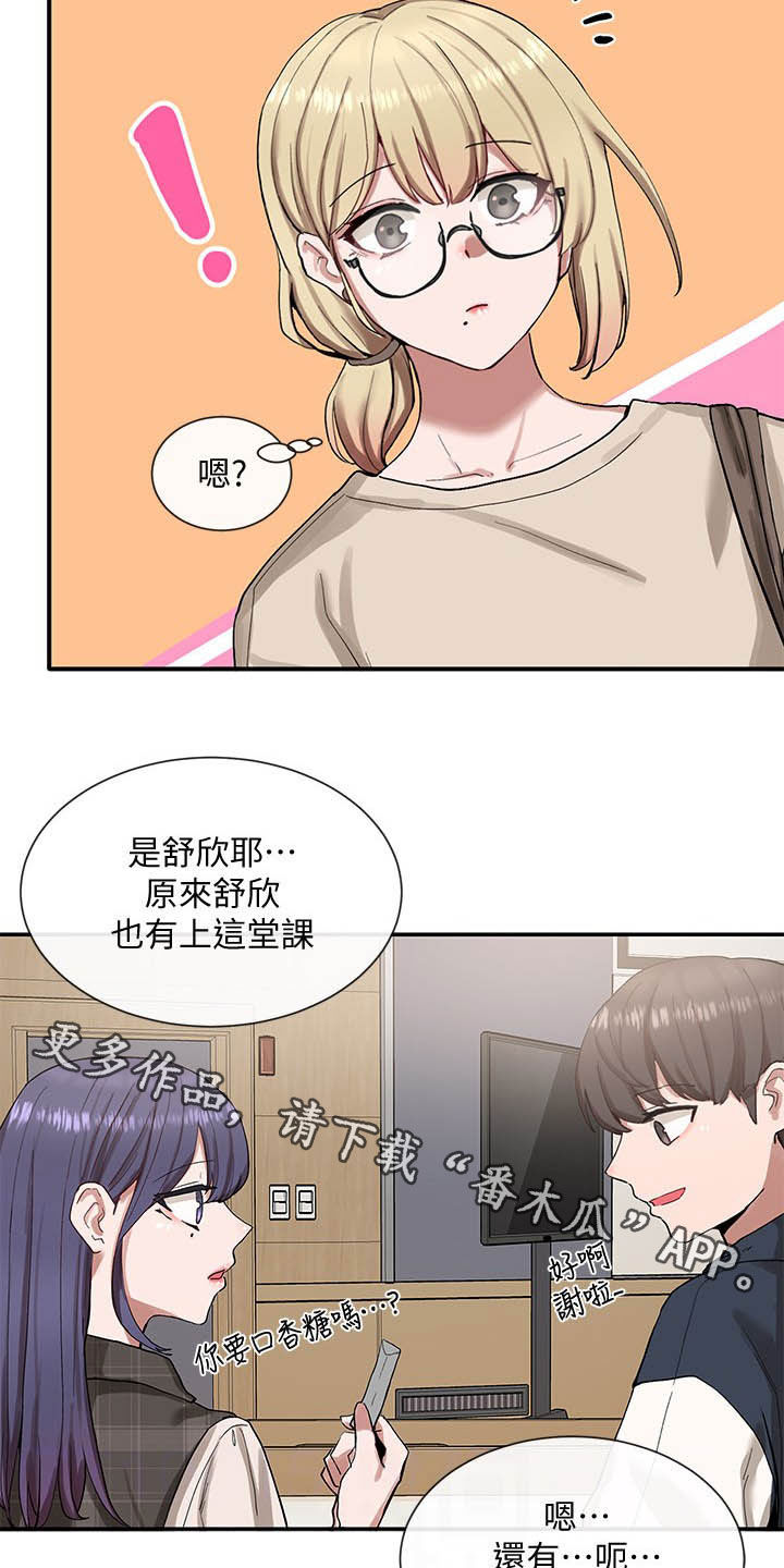 戏剧社团任务漫画,第39章：小组报告2图