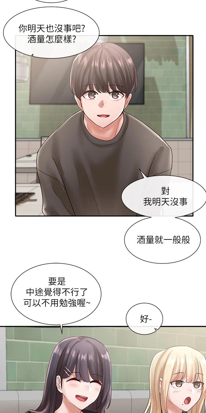 戏剧社团个人简介漫画,第109章：再来2图