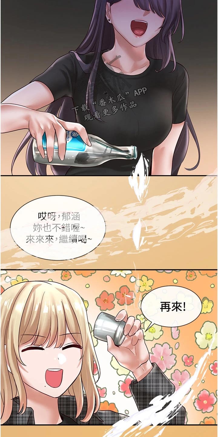 戏剧社团个人简介漫画,第109章：再来1图