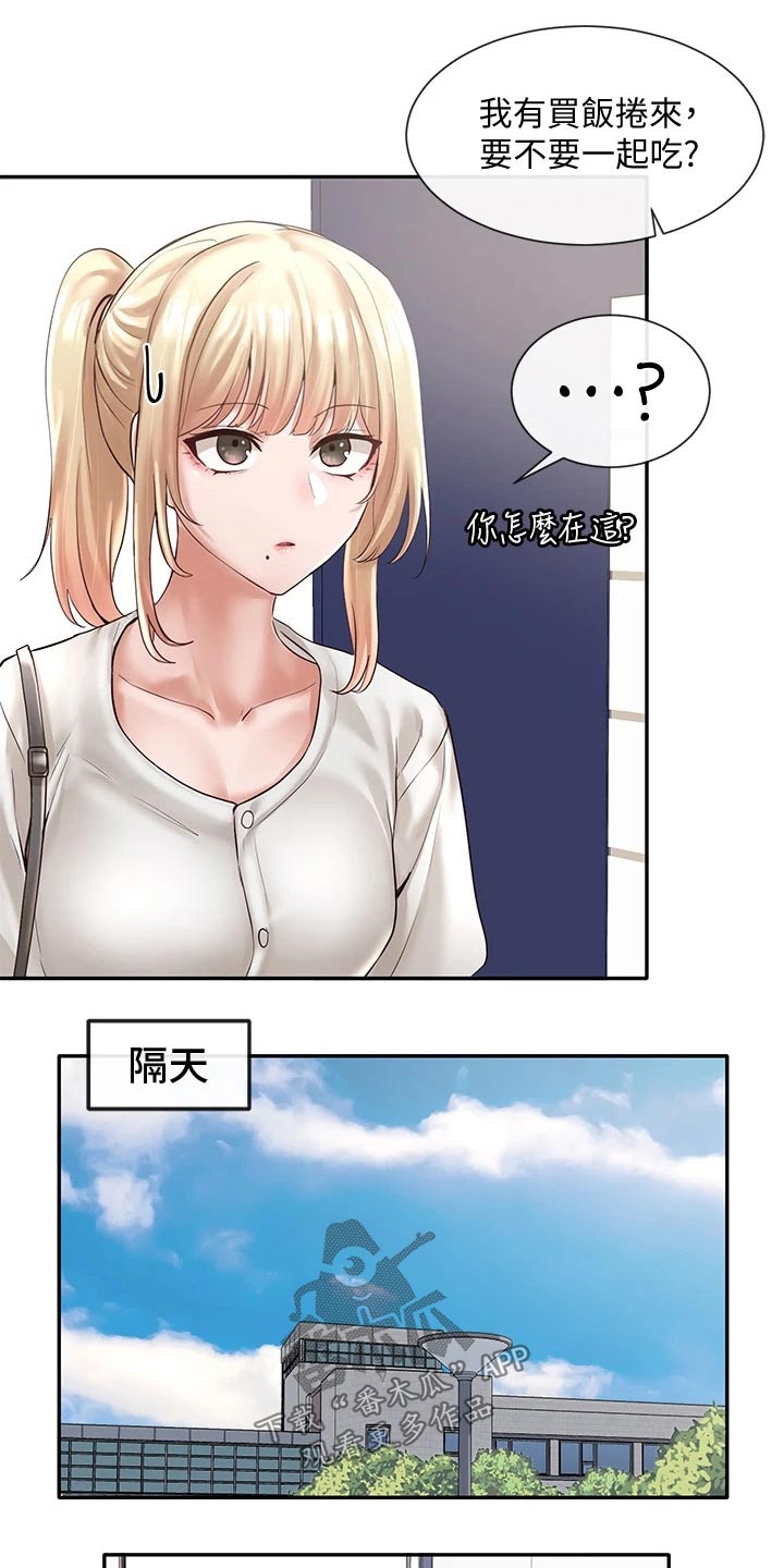 戏剧社团中学生漫画,第108章：一起吃饭2图