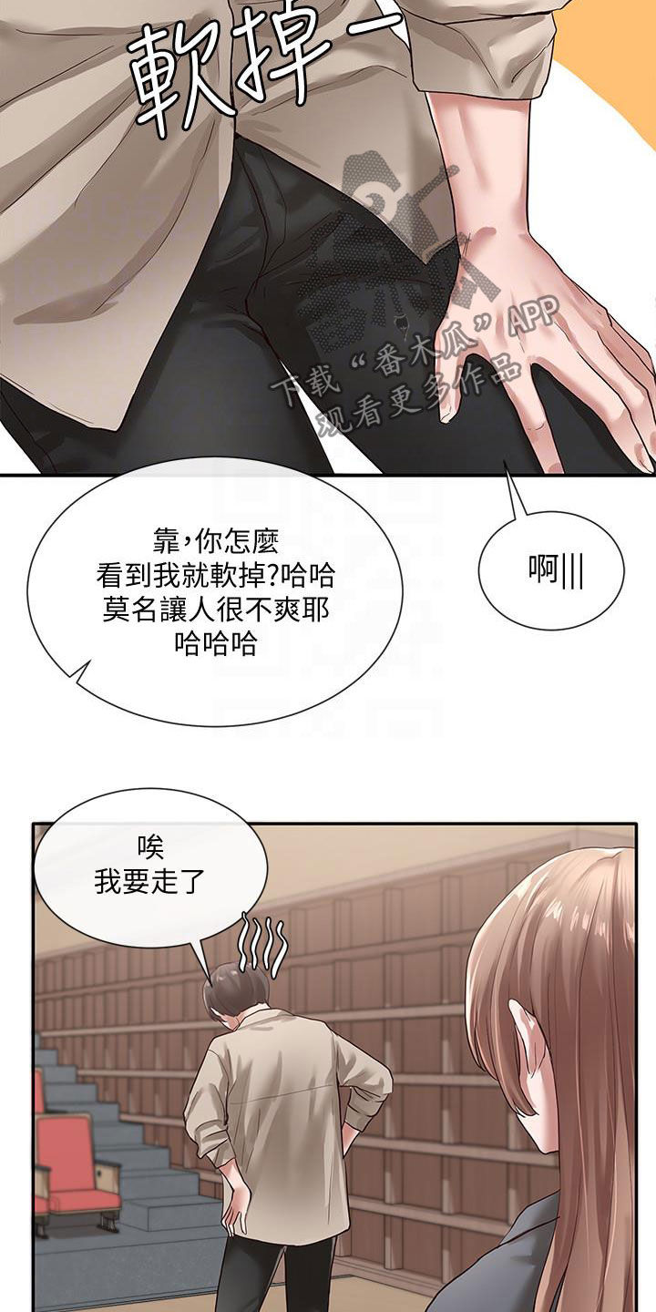 戏剧社团申请书漫画,第62章：威胁1图