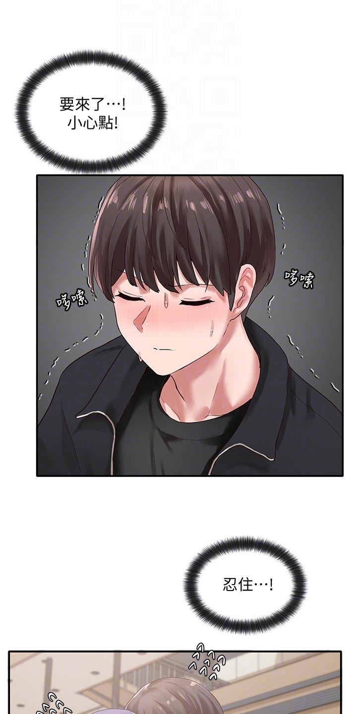 戏剧社团任务漫画,第70章：求组队1图