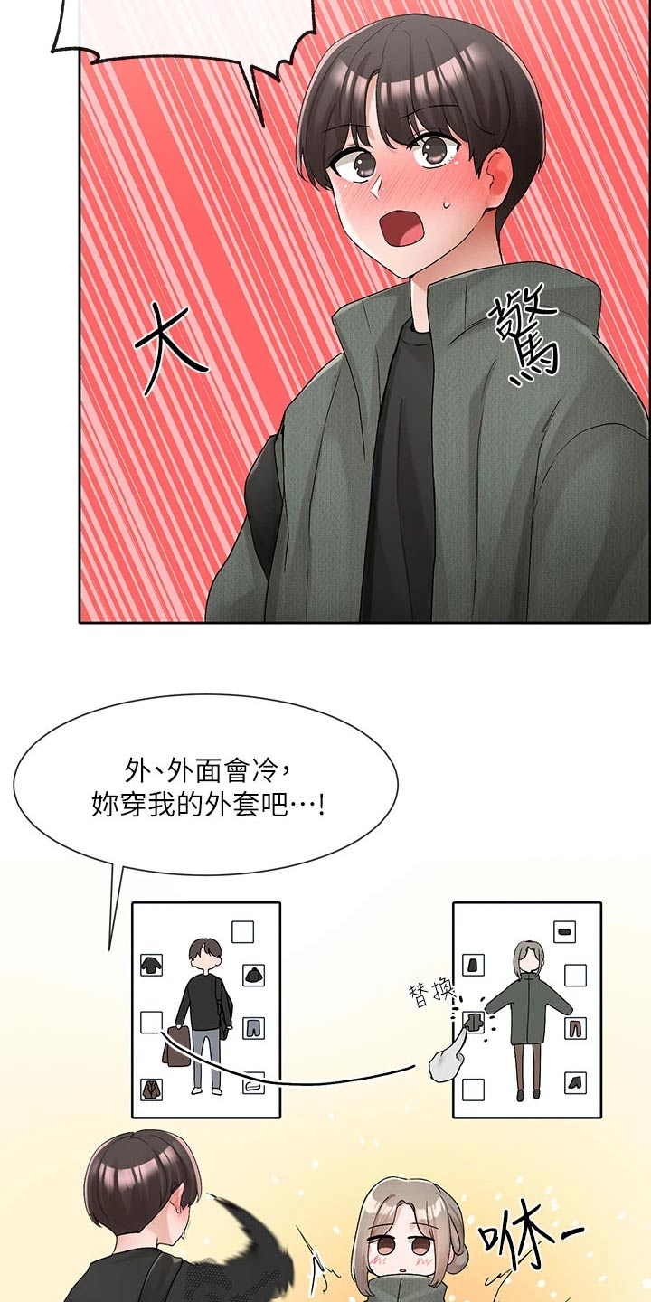 戏剧社团团徽怎么设计漫画,第183章：安静的地方 2图