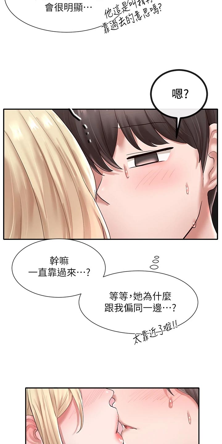 戏剧社团李毅杰漫画,第85章：假戏真做2图