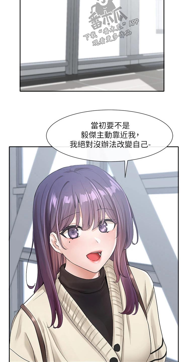 戏剧社团方案漫画,第179章：辛苦了1图