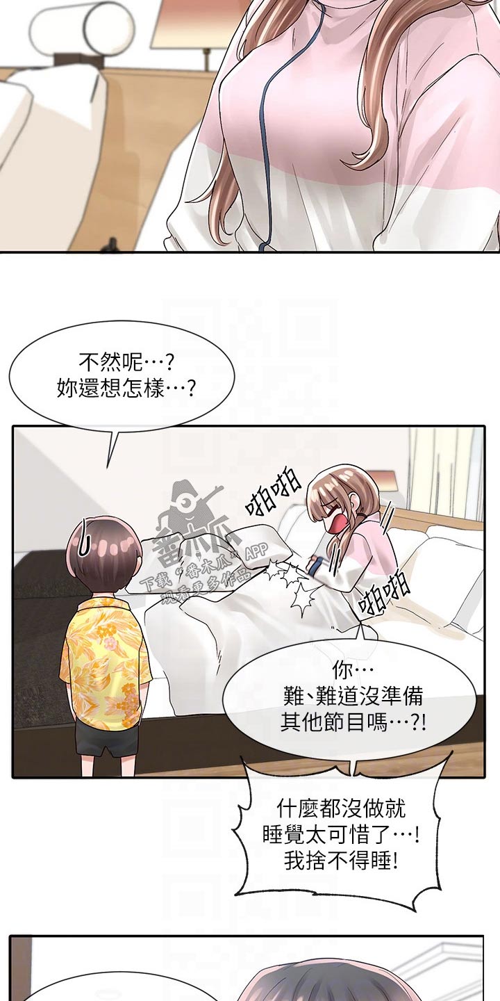 戏剧社团感悟漫画,第142章：泳池2图