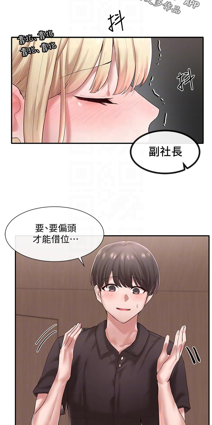 戏剧社团素材图片漫画,第84章：气势汹汹2图