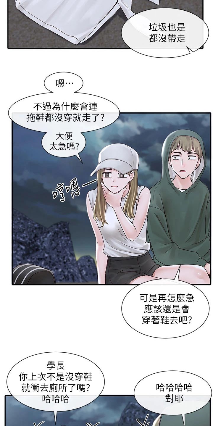 戏剧社团的好处英语漫画,第137章：回去吧2图