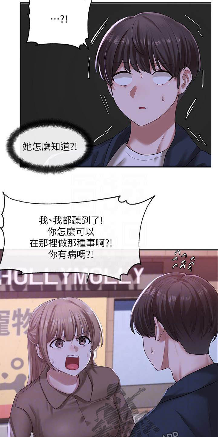 戏剧社团logo设计漫画,第51章：剧场1图