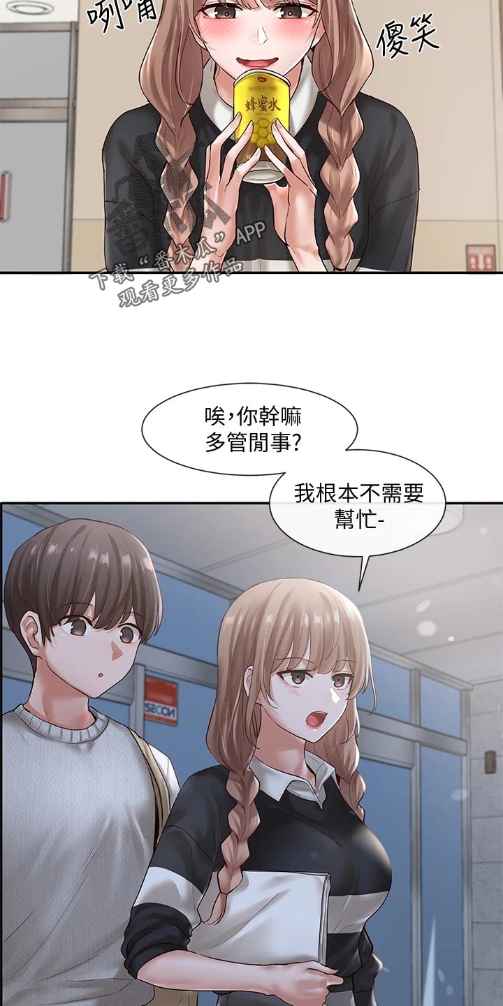 戏剧社团海报手绘漫画,第100章：帮忙2图