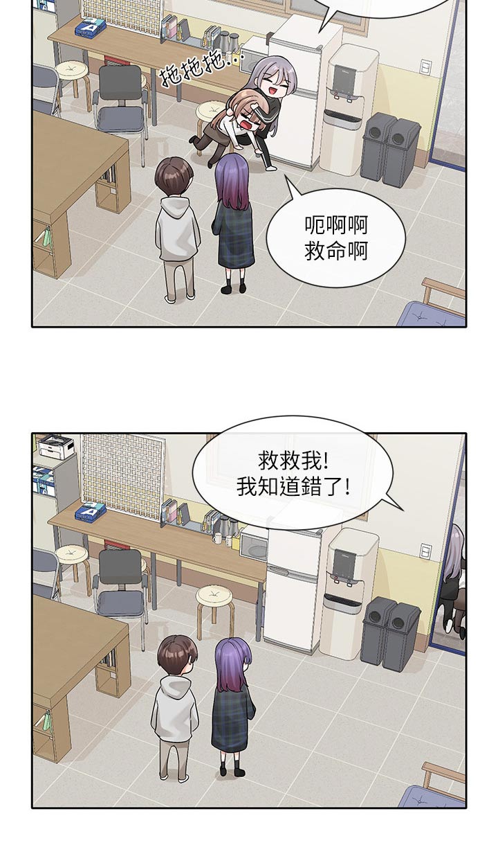 戏剧社团自我介绍漫画,第203章：改编剧本1图