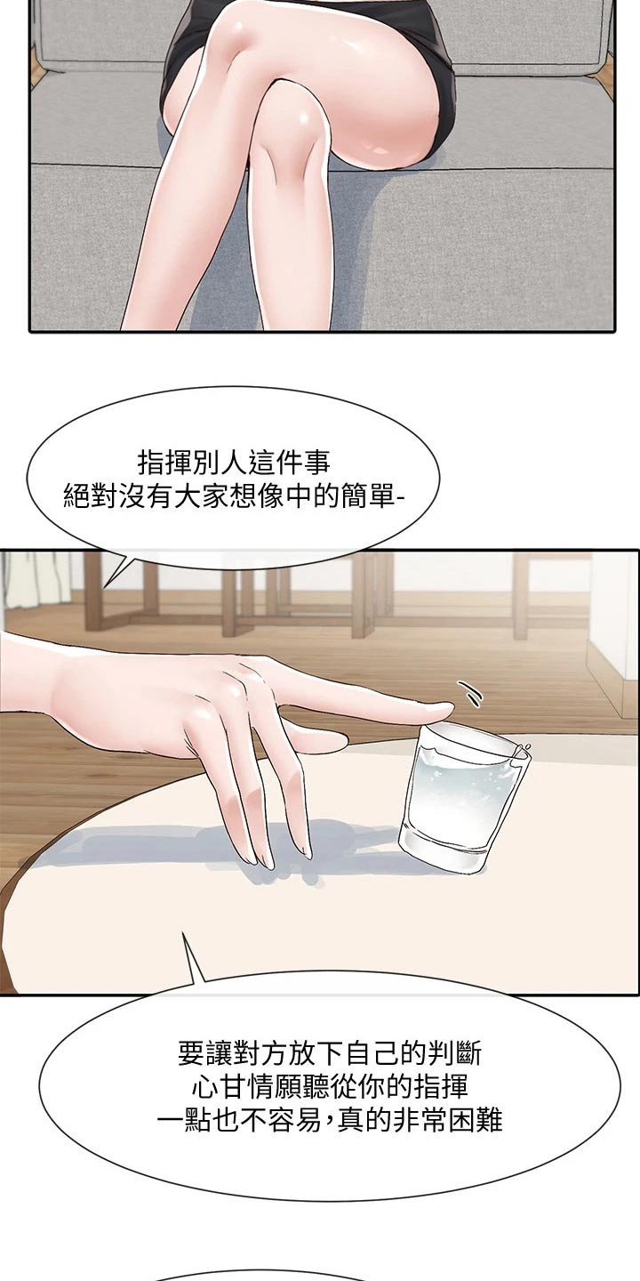 戏剧社团规章制度漫画,第146章：回来了1图