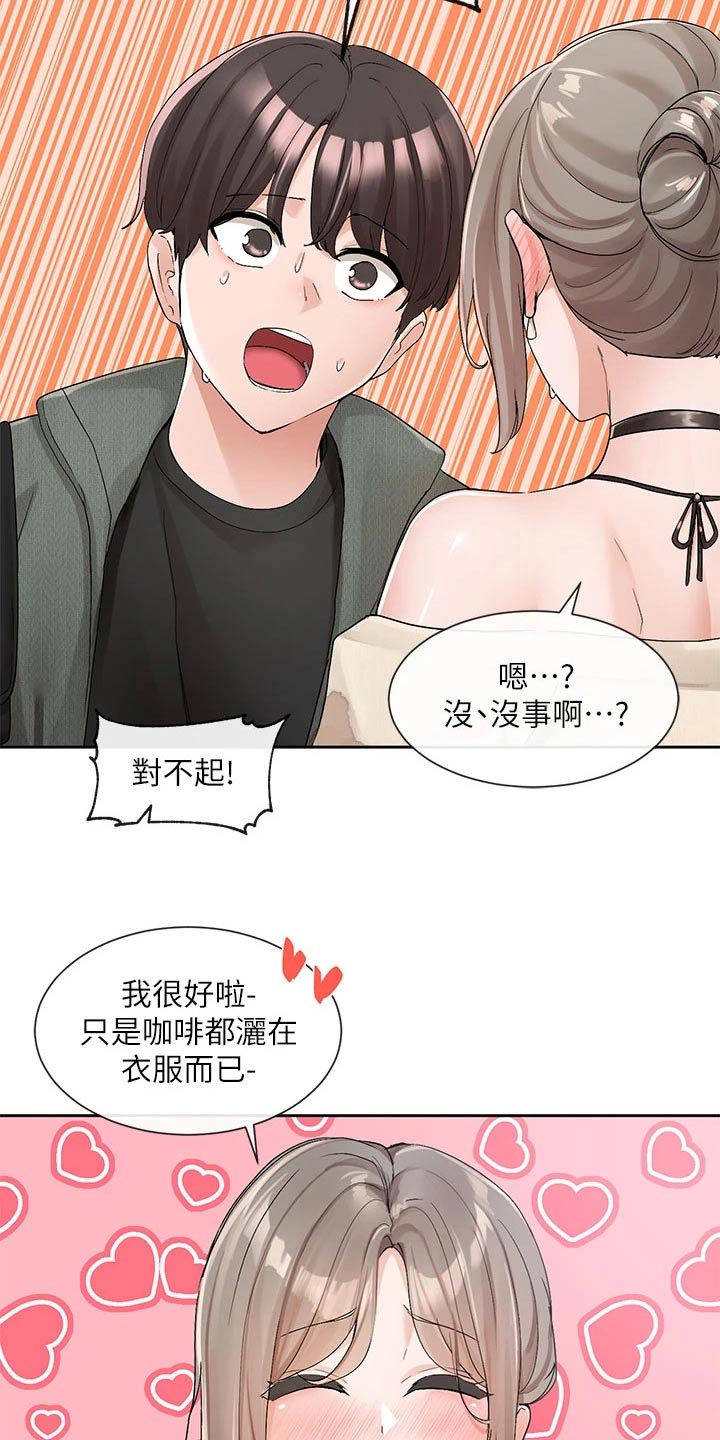 戏剧社团团徽怎么设计漫画,第183章：安静的地方 1图