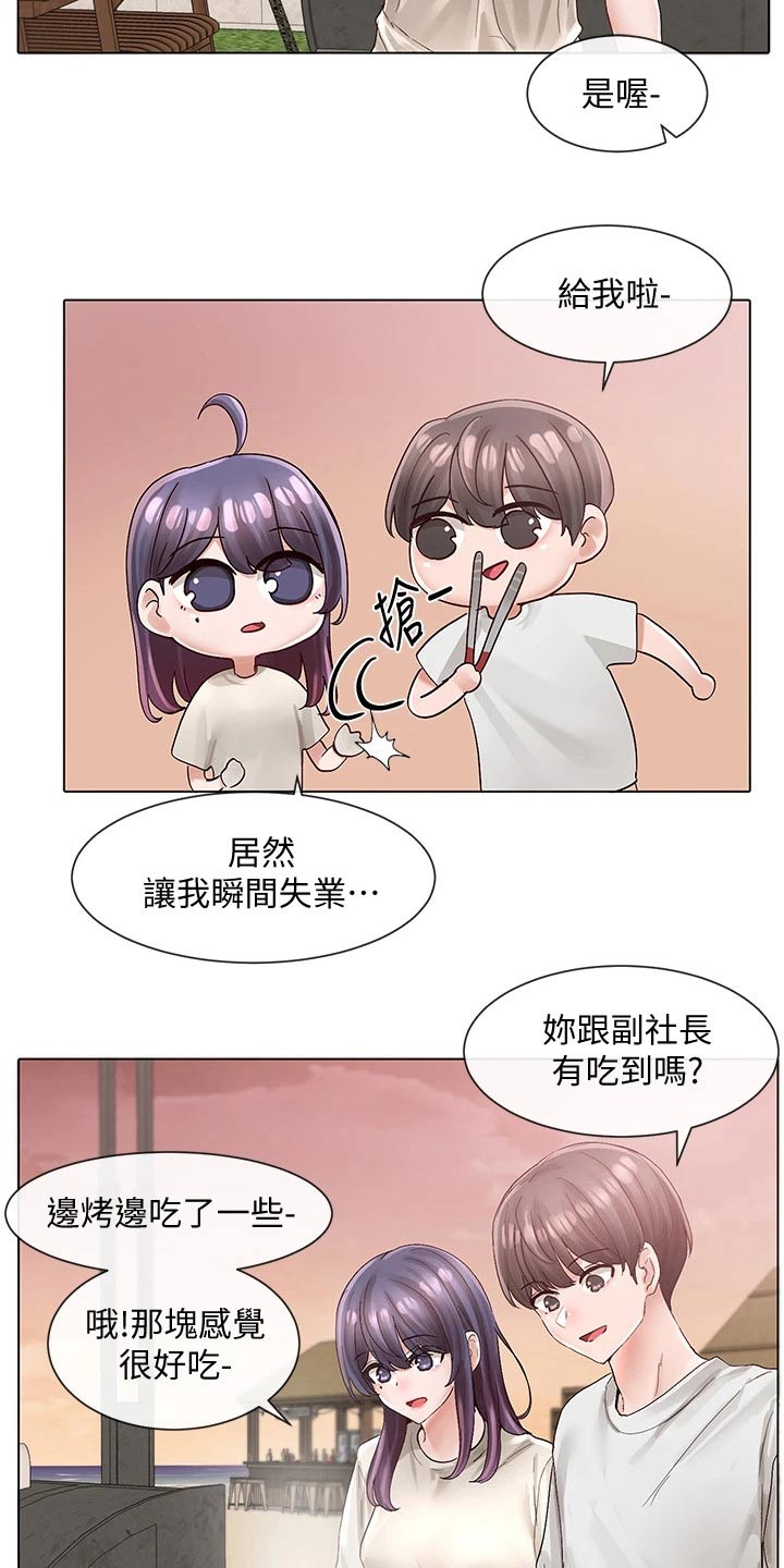 戏剧社团漫画,第134章：聚餐1图