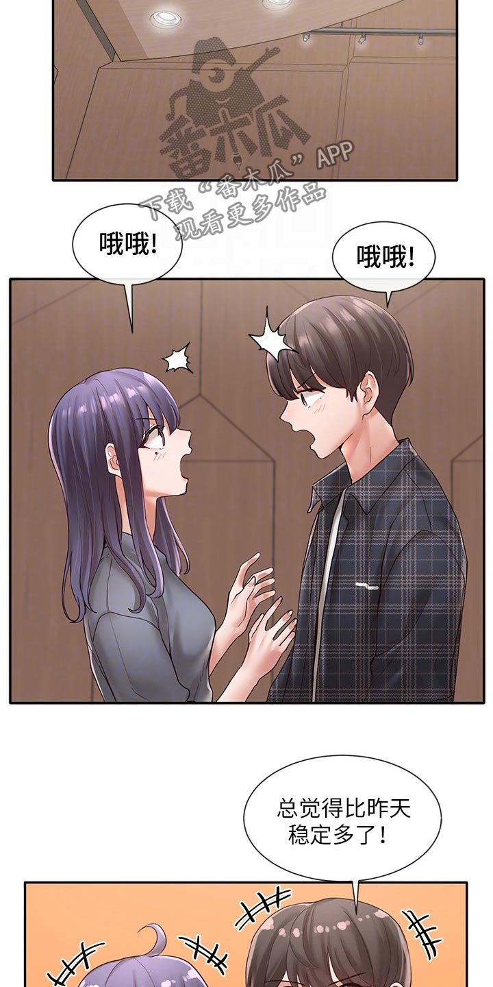 戏剧社团漫画,第120章：吃醋2图