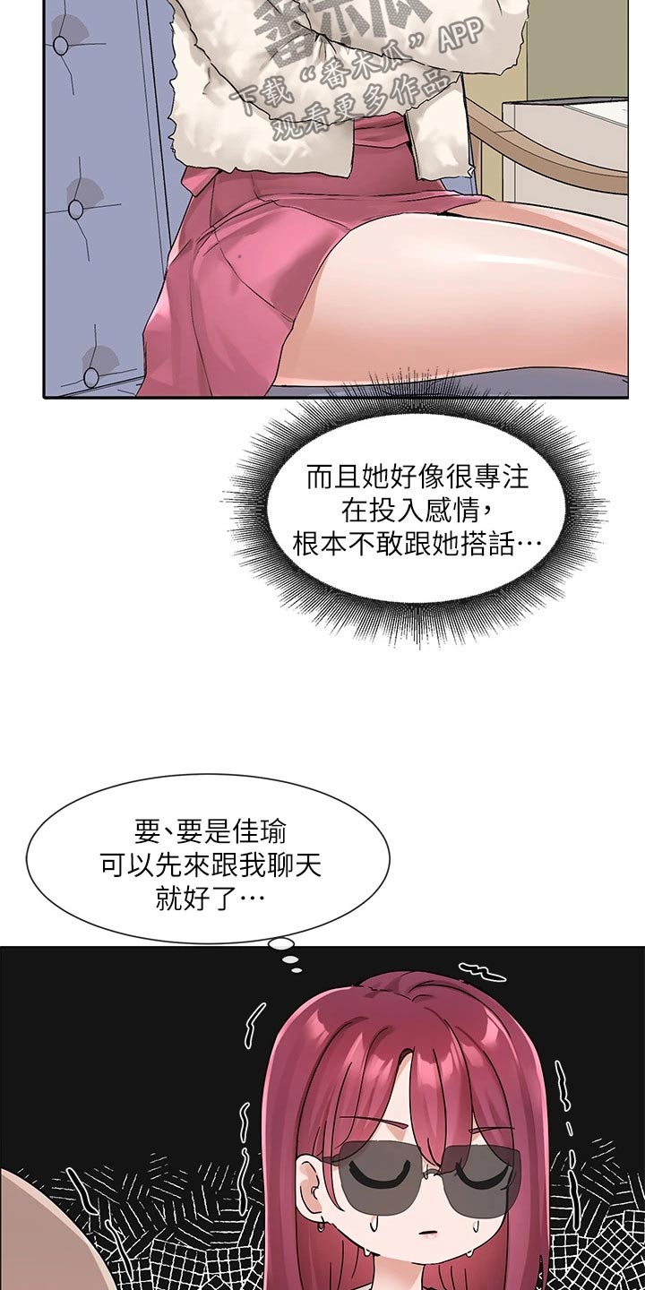 戏剧社团学期计划漫画,第193章：开始1图