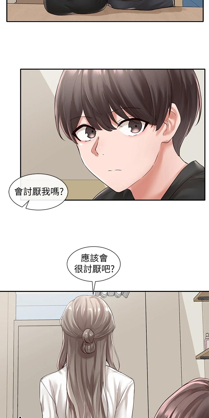 戏剧社团活动创意点子漫画,第95章：安慰2图