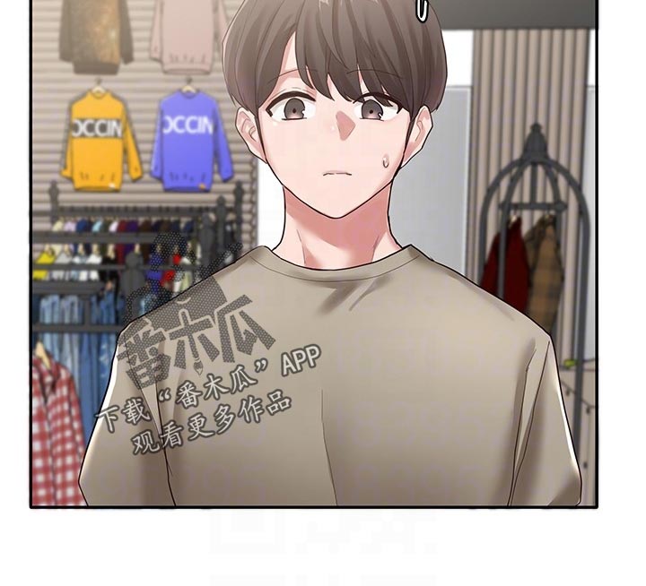 戏剧社团任务漫画,第74章：傲娇1图