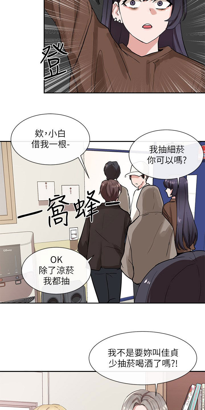 戏剧社团任务漫画,第32章：吃醋？2图