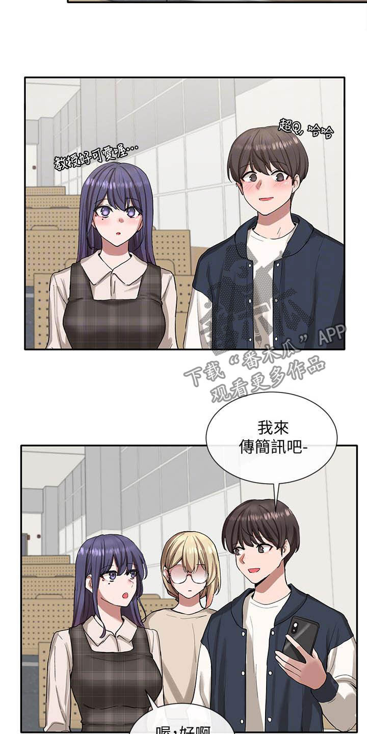 戏剧社团任务漫画,第42章：约见2图