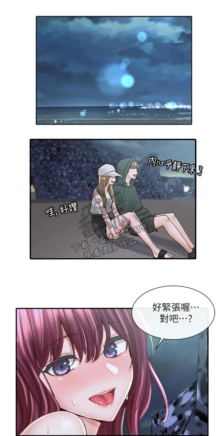 戏剧社团内容漫画,第137章：回去吧2图