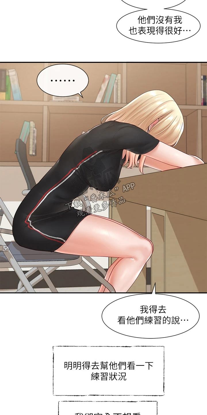 戏剧社团任务漫画,第119章：一口气2图