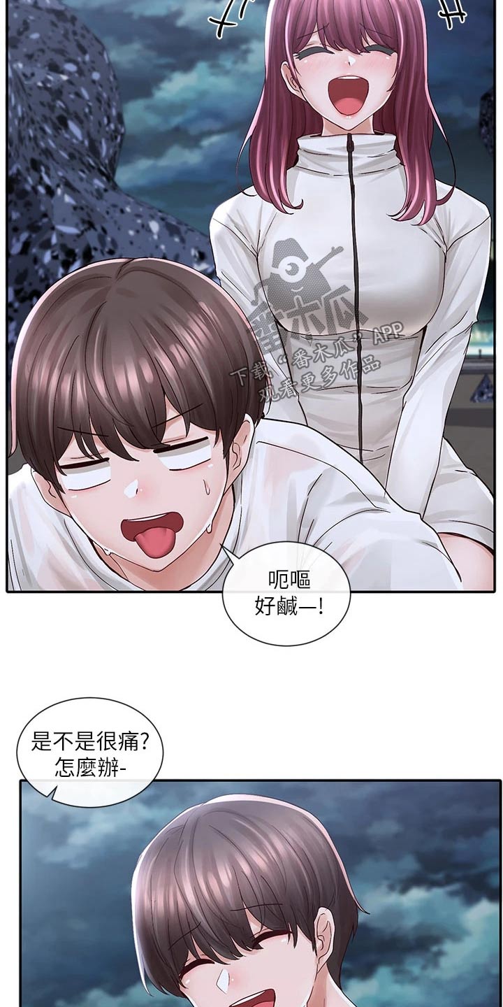 戏剧社团简笔画漫画,第136章：吓坏2图