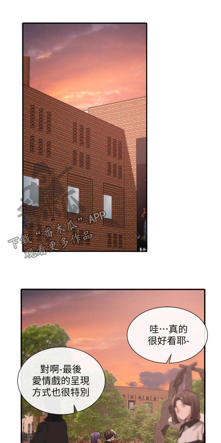 戏剧社团迎新视频漫画,第52章：舞台剧1图