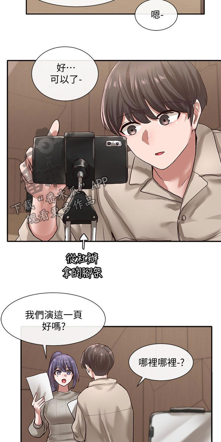 戏剧社团的音乐有哪些漫画,第61章：练习1图