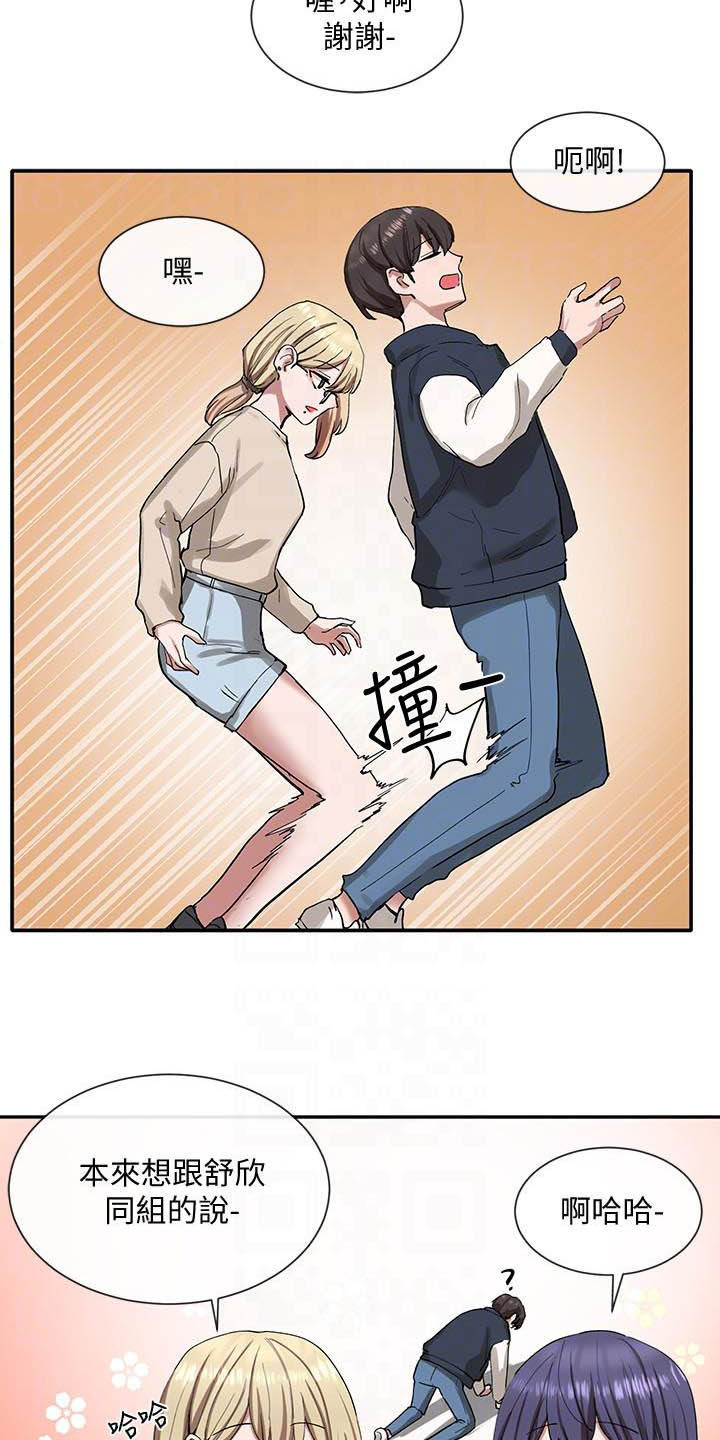 戏剧社团任务漫画,第42章：约见1图