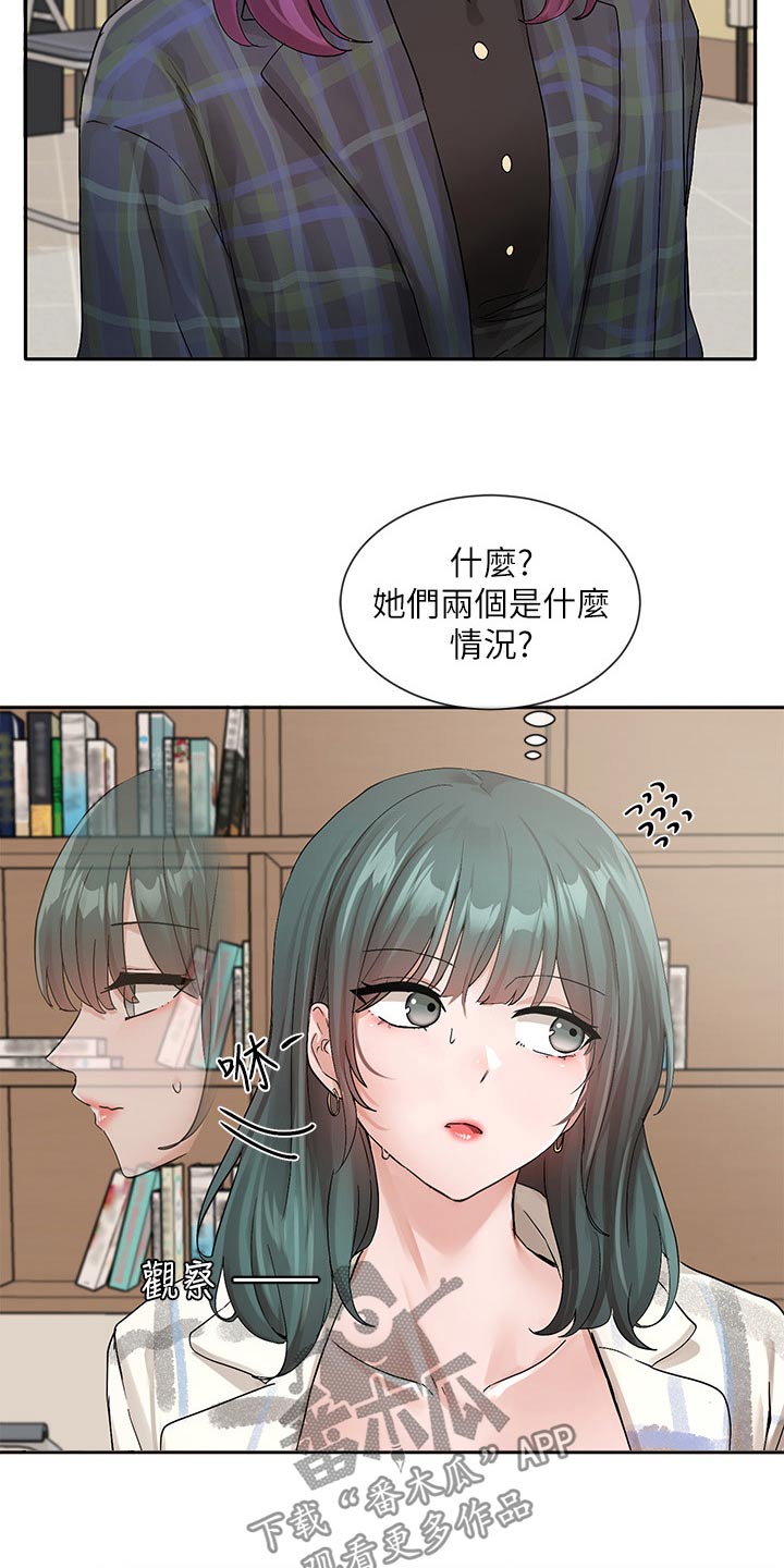 戏剧社团任务漫画,第203章：改编剧本1图