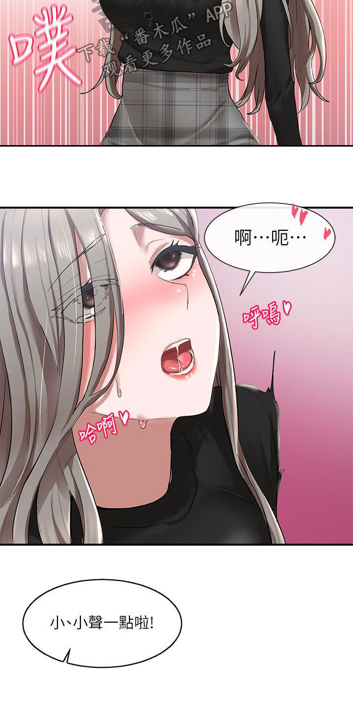 戏剧社团漫画无删减免费漫画,第46章：捉弄1图