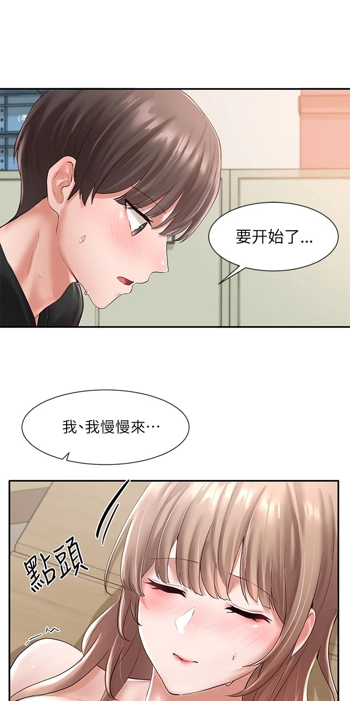 戏剧社团漫画无删减下拉式漫画,第105章：担心2图