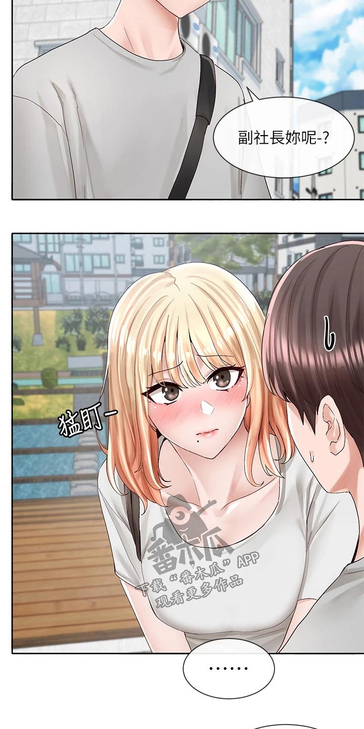 戏剧社团任务漫画,第153章：一起吃饭2图