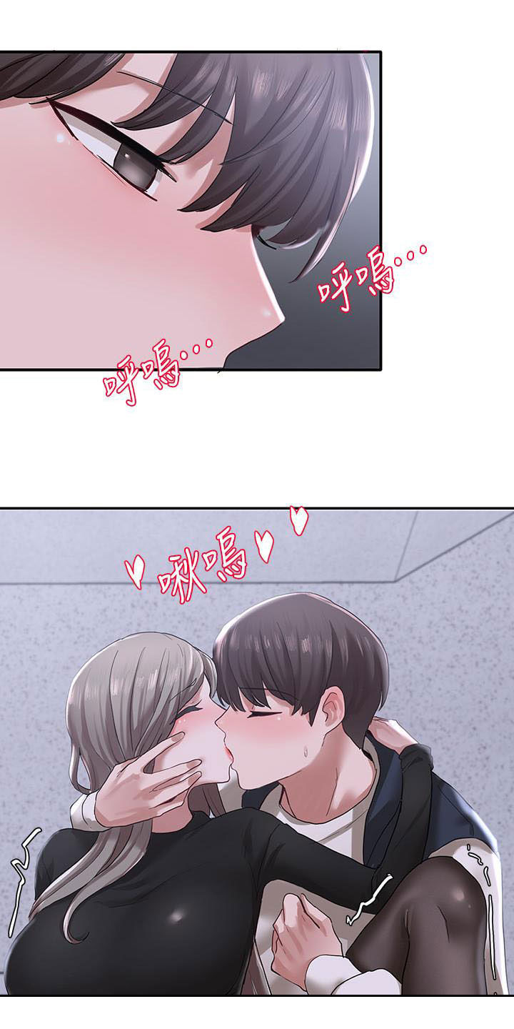 戏剧社团任务漫画,第48章：不管了1图