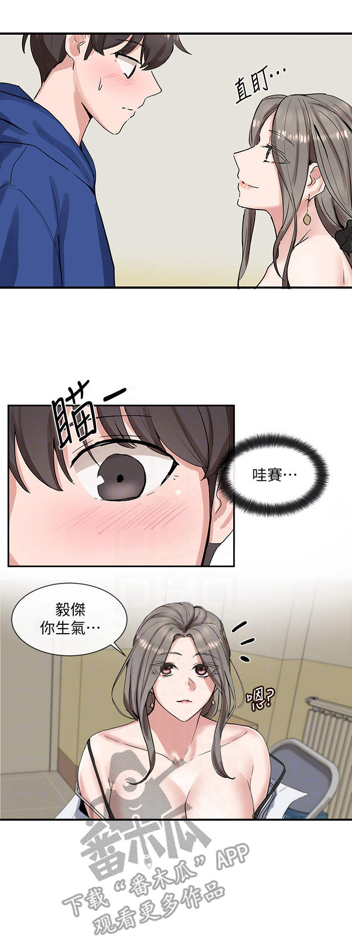 戏剧社团漫画无删减免费漫画,第22章：夹住1图