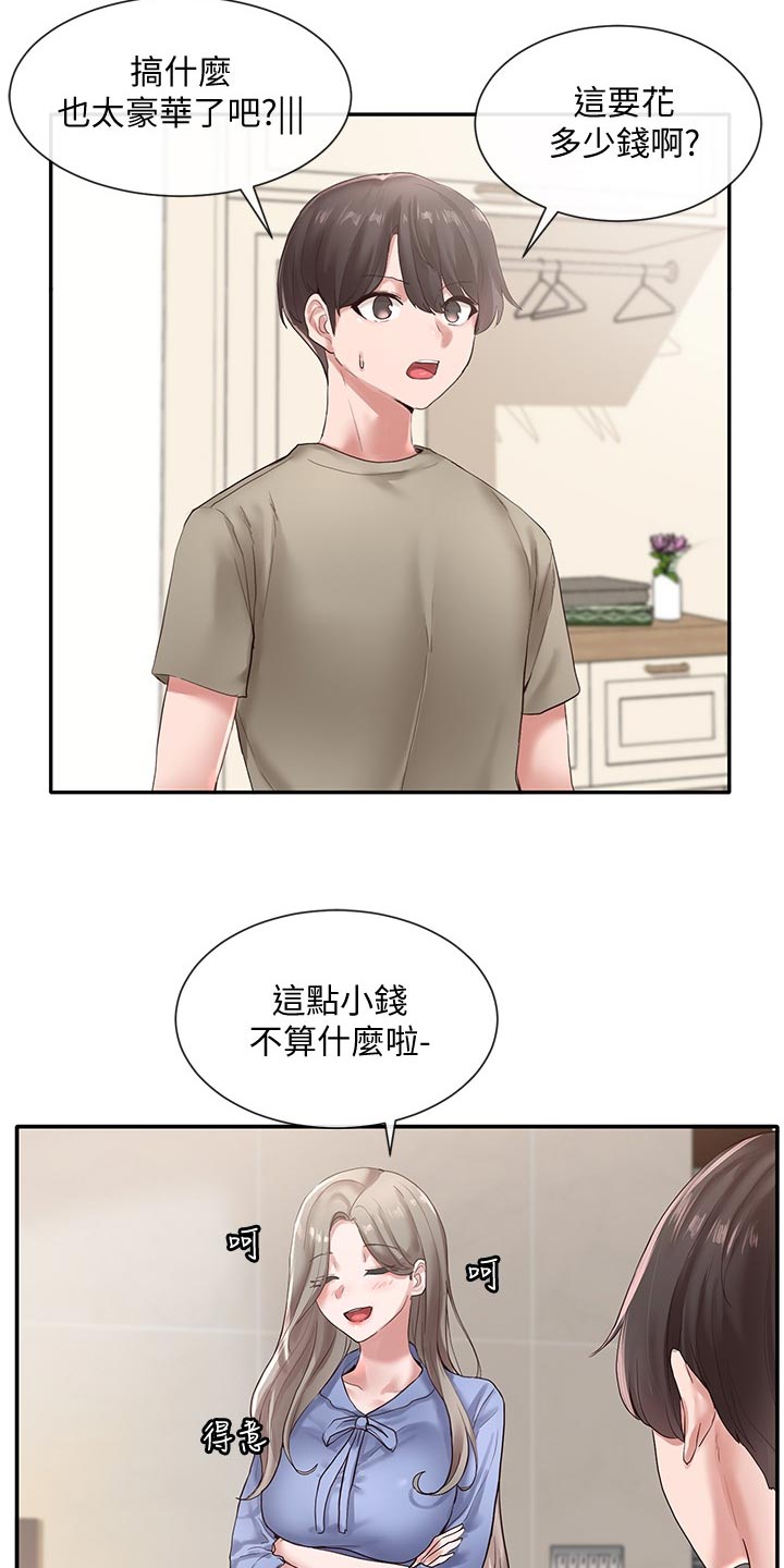 戏剧社团取什么名字好漫画,第76章：豪华2图