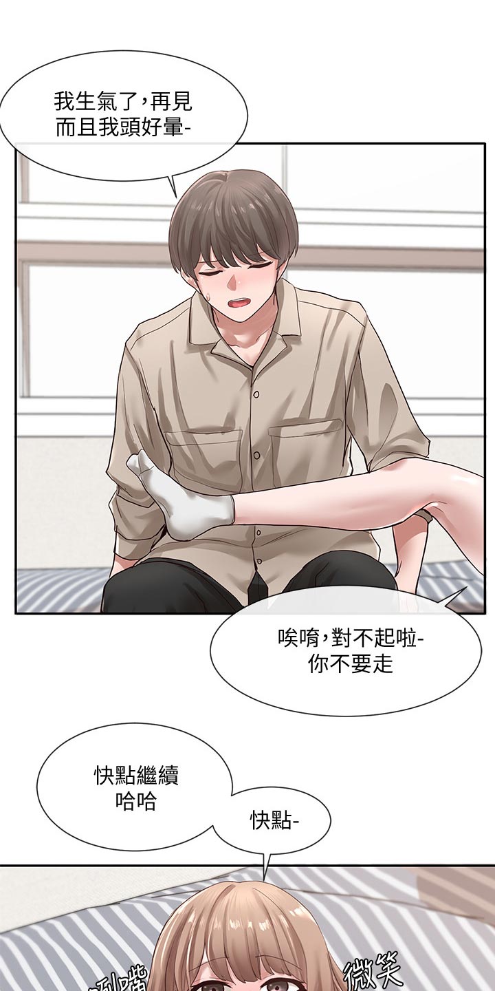 戏剧社团是什么意思漫画,第65章：可爱2图