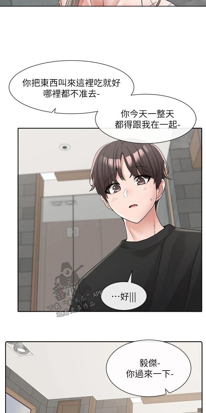 戏剧社团上课漫画,第185章：没有你不行1图