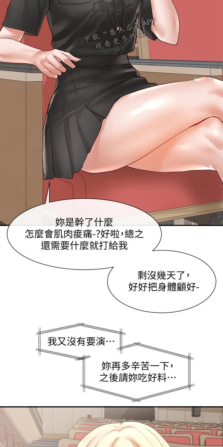 戏剧社团韩漫最新话漫画,第115章：我可以1图