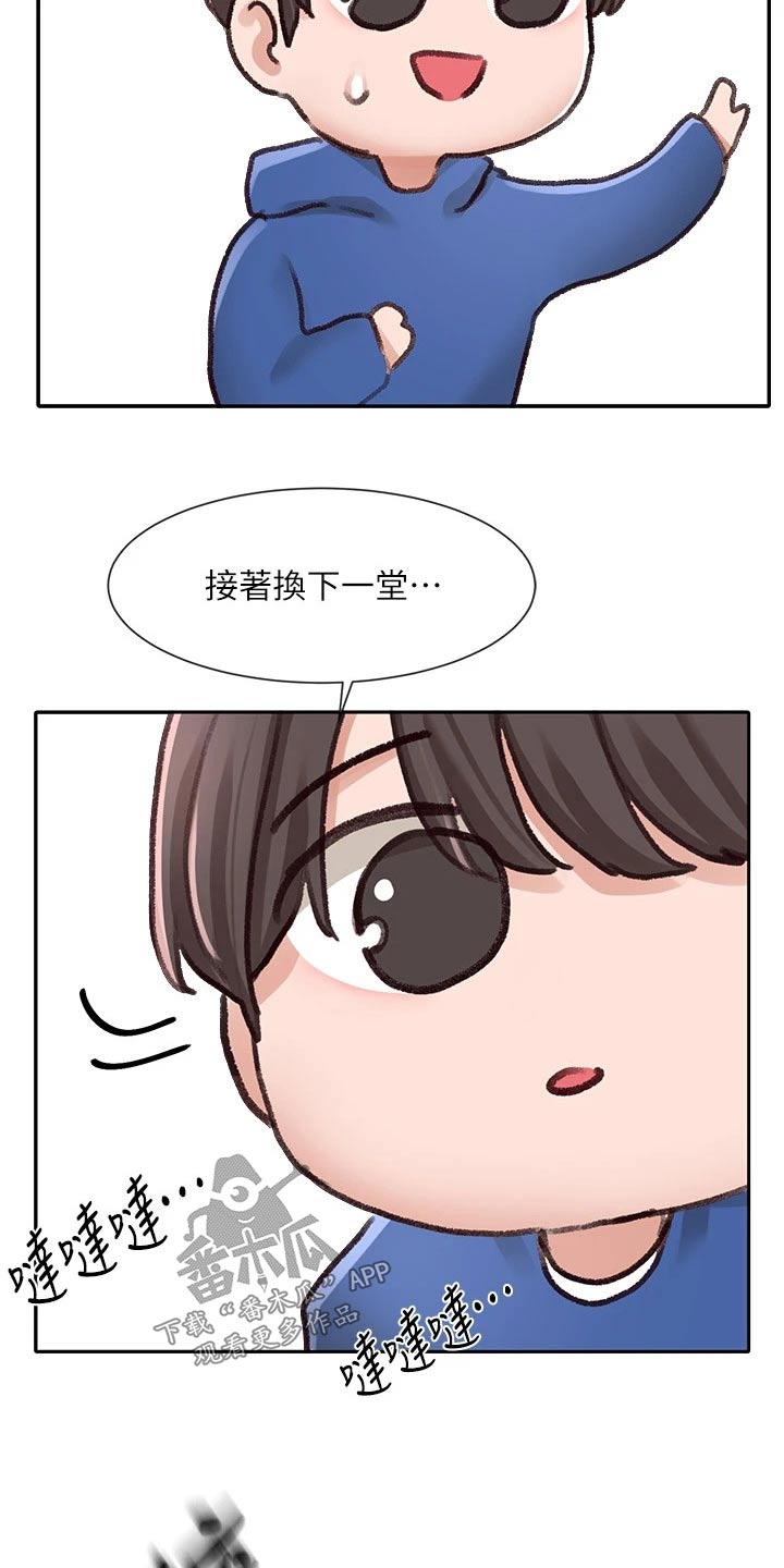 戏剧社团方案漫画,第160章：快点2图