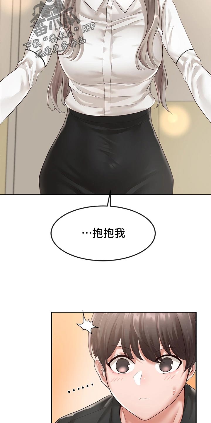 戏剧社团任务漫画,第95章：安慰1图
