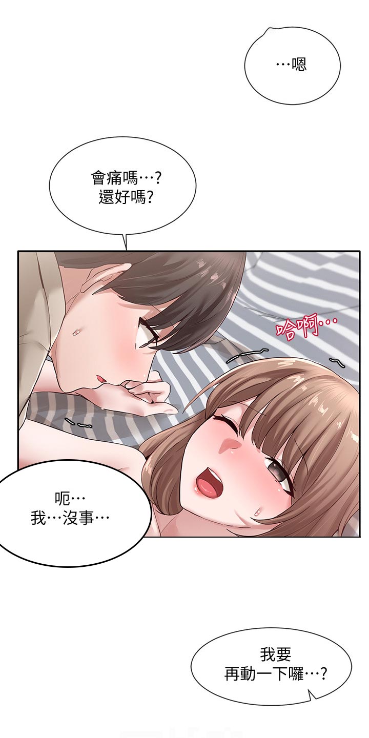 戏剧社团漫画,第67章：紧张2图