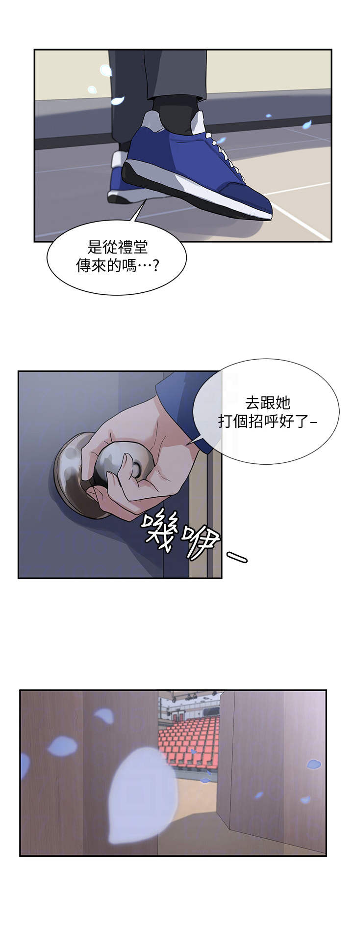 戏剧社团logo设计漫画,第18章： 排练1图