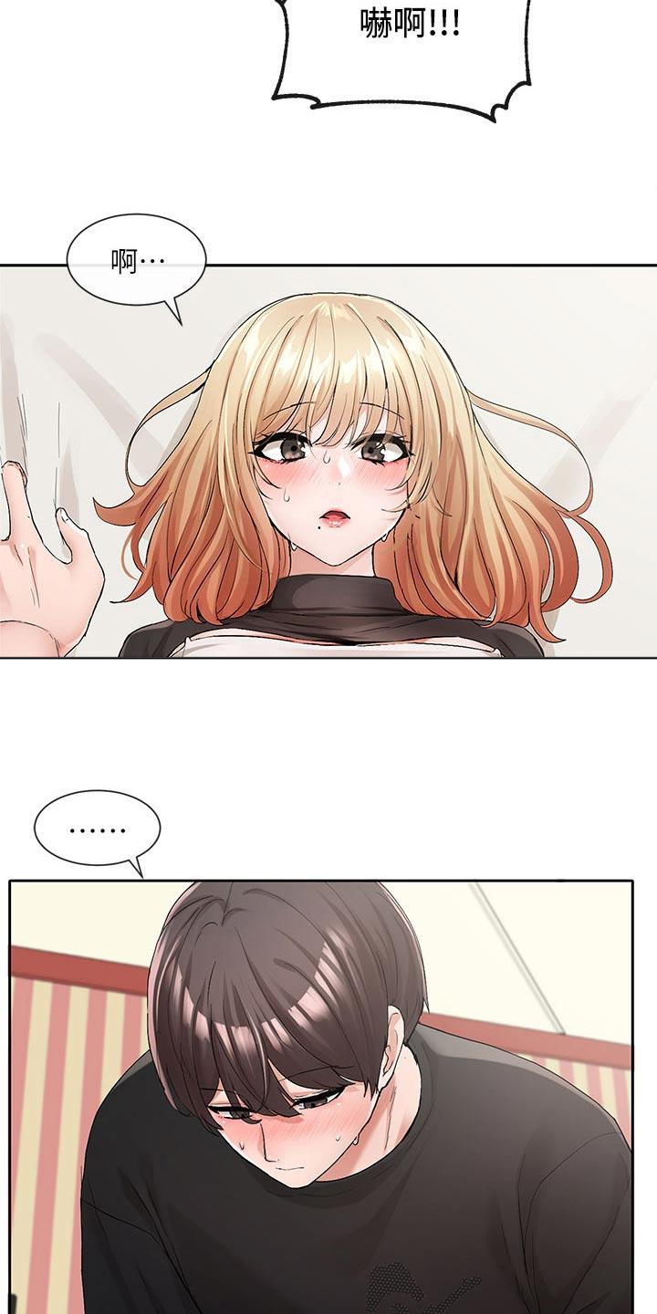 戏剧社团任务漫画,第198章：主动2图