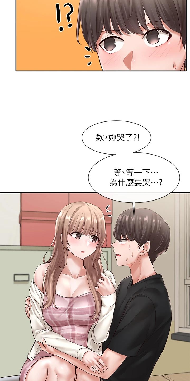 戏剧社团漫画,第104章：假装1图