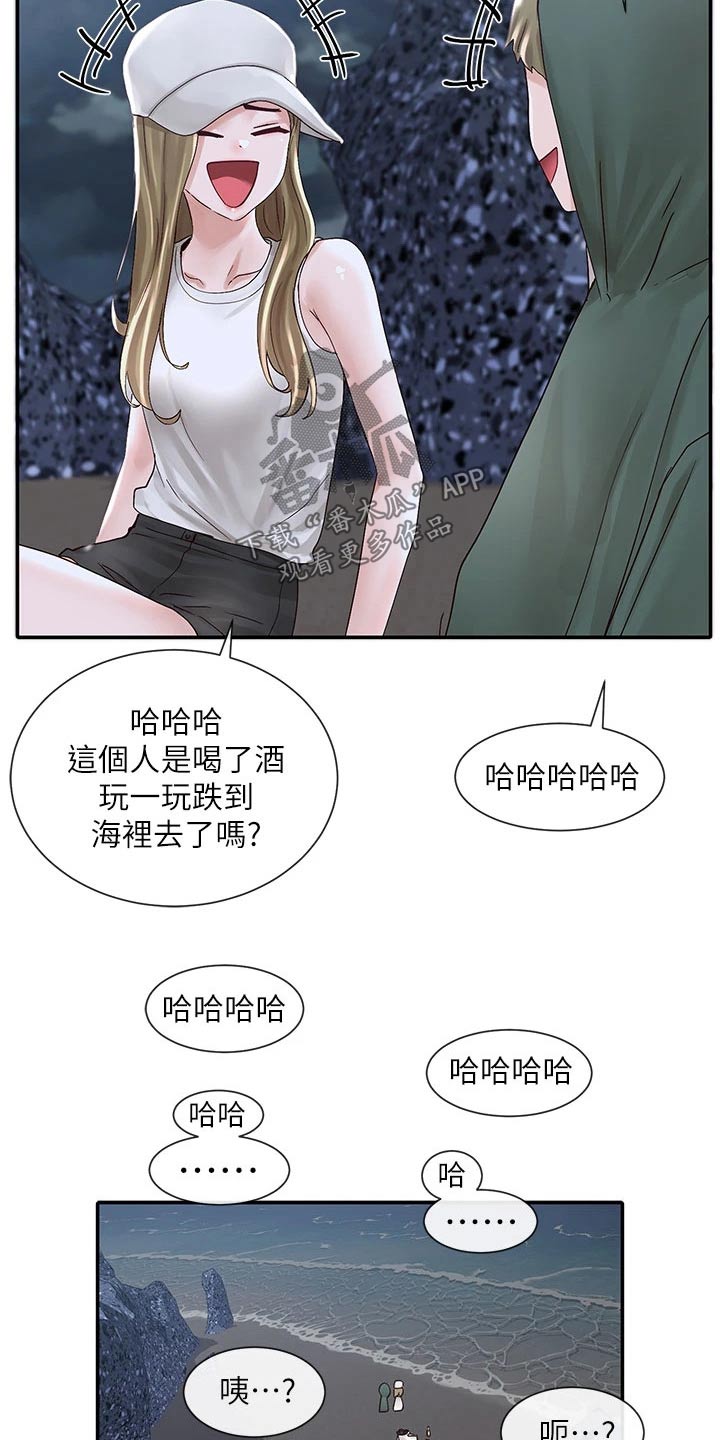 戏剧社团的好处英语漫画,第137章：回去吧1图