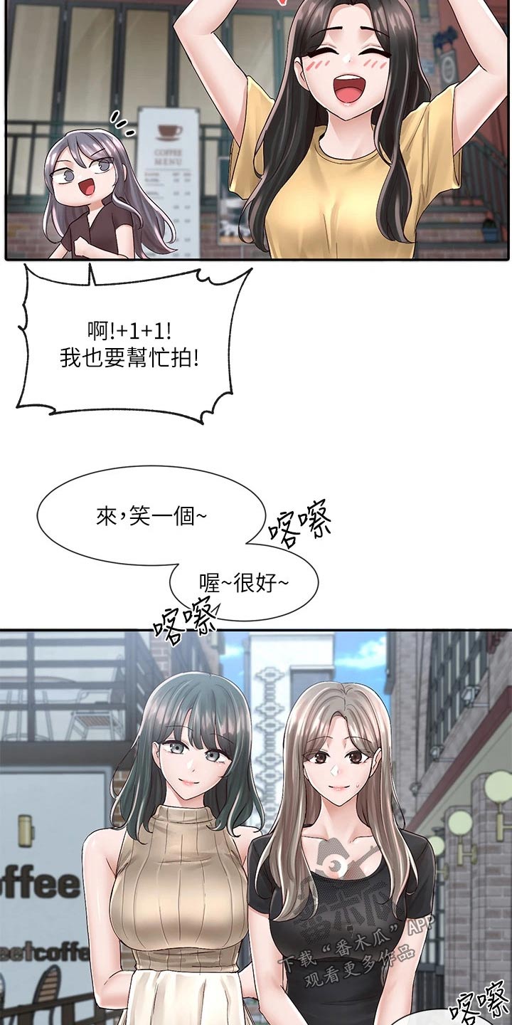 戏剧社团申请书英语漫画,第145章：拍照2图