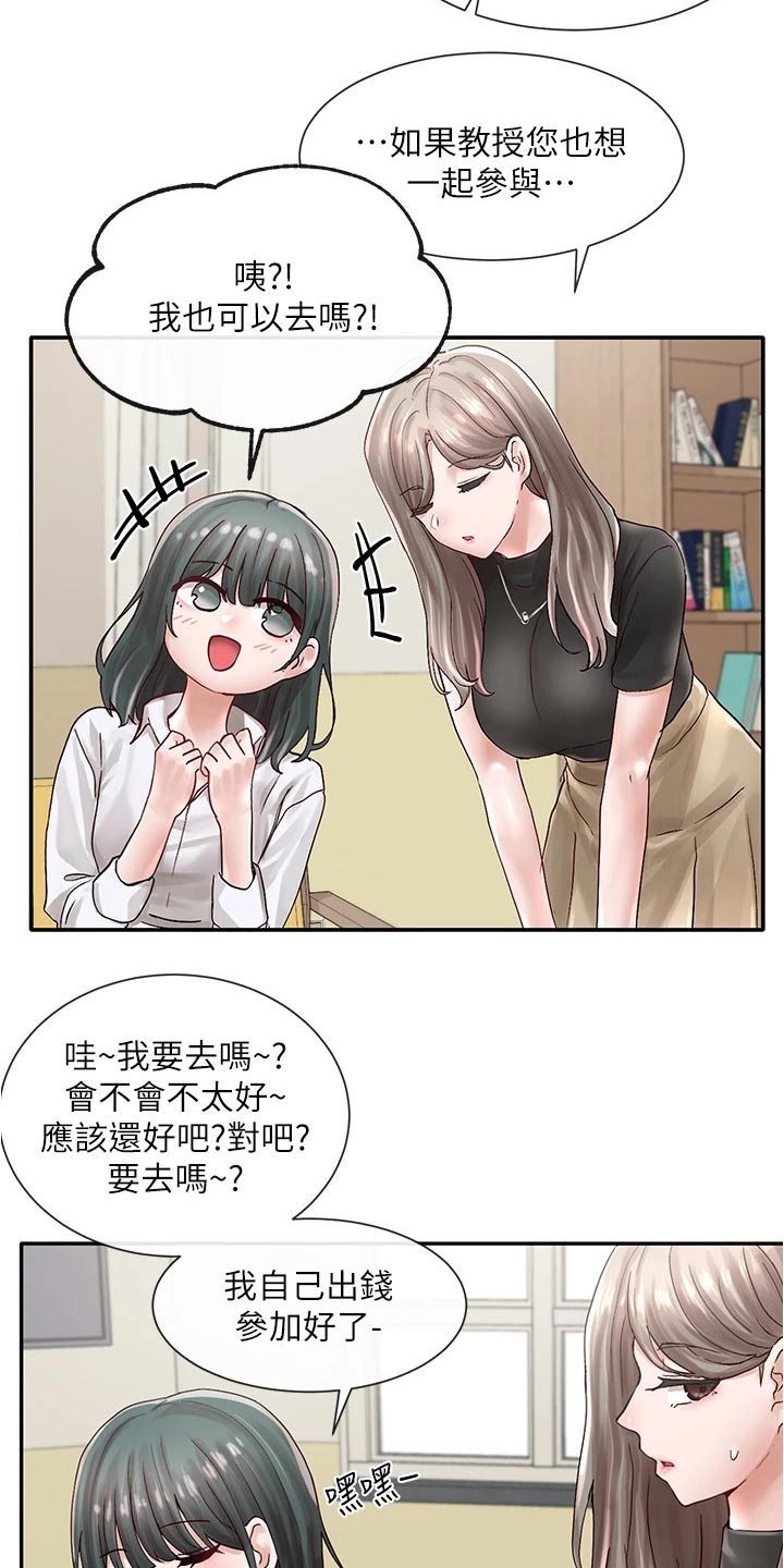 戏剧社团任务漫画,第129章：犹豫2图