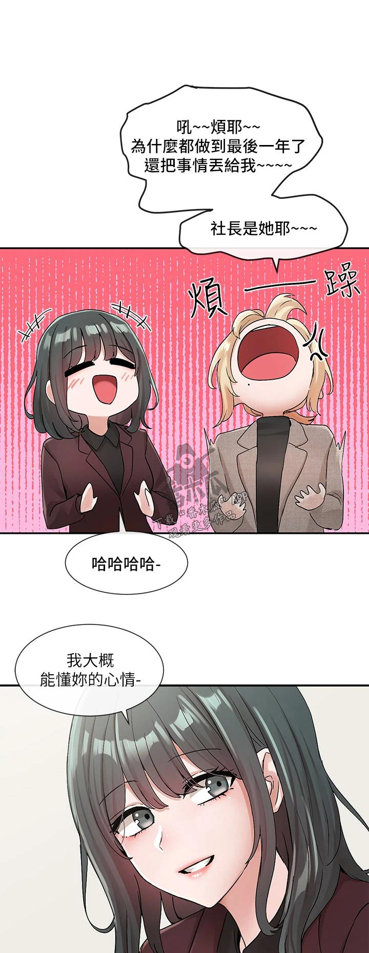 戏剧社团取什么名字好漫画,第188章：我想什么1图